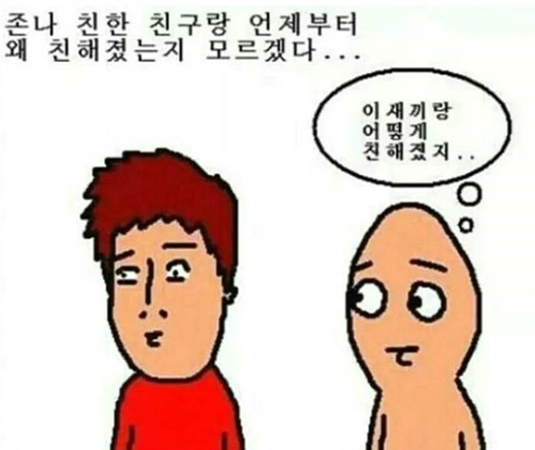 사실 나도 기억이 안나.만화