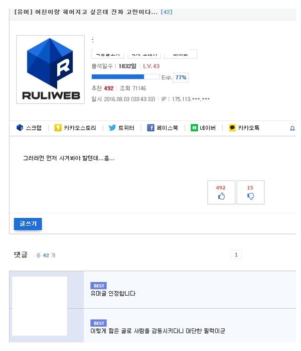 여친이랑 헤어지고싶은데 고민이 생겼다