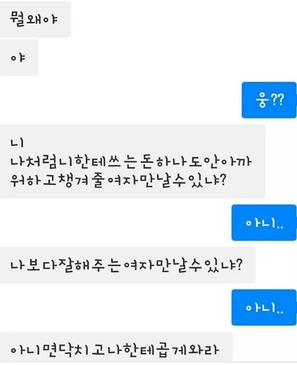 생길놈은 생기는 대화.jpg