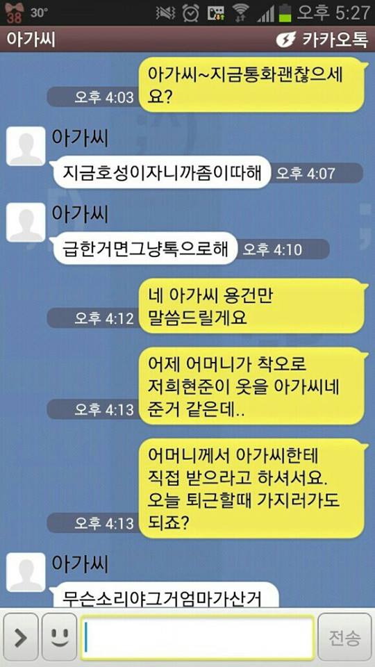 개빡치는 시어머니, 시누이의 클라스