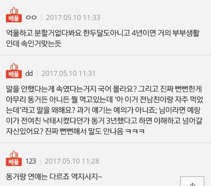 5.jpg 동거했다고 파혼하자는 예비신랑