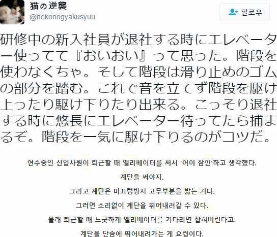 org (86).jpg 엘리베이터 쓰는 신입이 맘에 안드는 회사선배.jpg