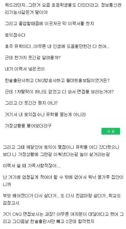 10.jpg 디시 좌절갤러리에 올라온 자살하겠다던사람 말리는 유저의 답변