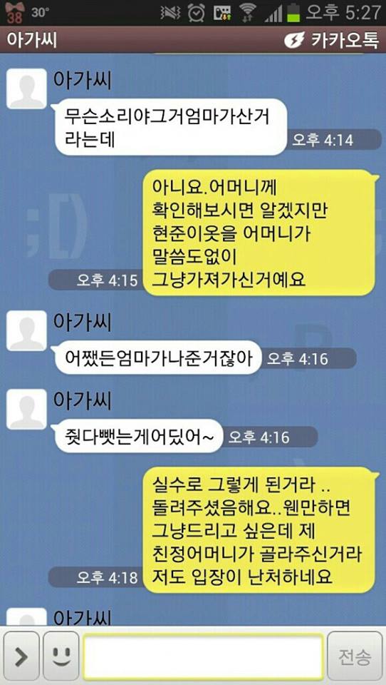 개빡치는 시어머니, 시누이의 클라스