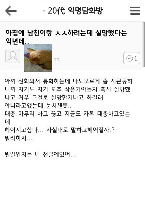 2.png 어제 남친이랑 첫 ㅅㅅ하려했는데..