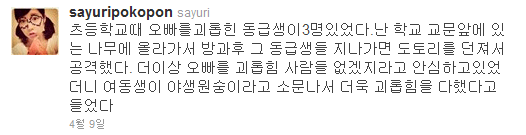 오빠 왕따만든 여동생