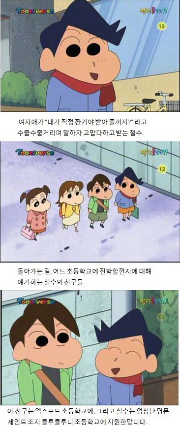 2.jpg 짱구와 영재학원 다니는 철수