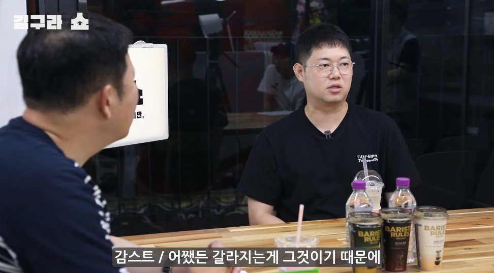 감스트에게 파혼에 대해 물어보는 김구라 (스압)