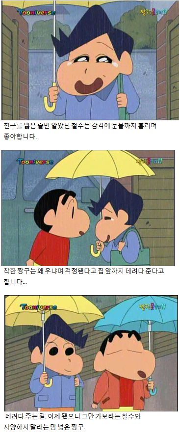 17.jpg 짱구와 영재학원 다니는 철수