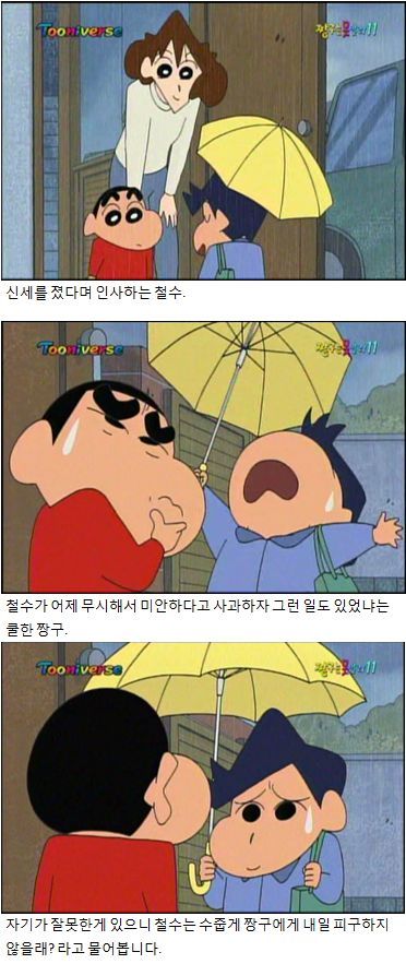 15.jpg 짱구와 영재학원 다니는 철수