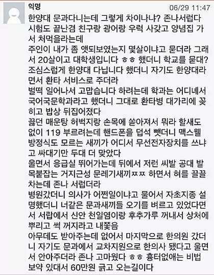 한양대 문과의 설움...jpg