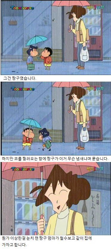 13.jpg 짱구와 영재학원 다니는 철수