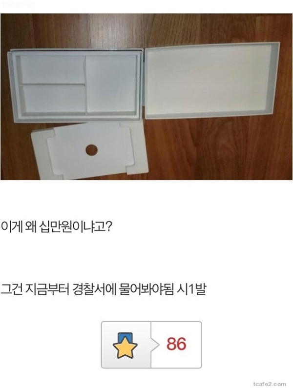 십만원에 팔길래 바로삼