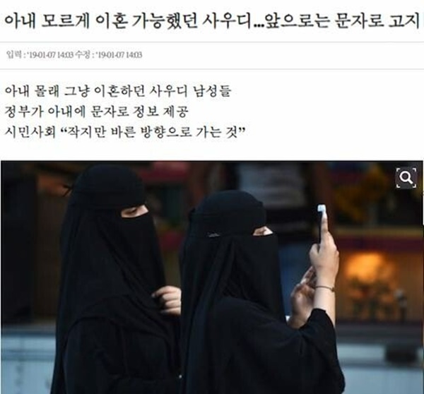 사우디 여성인권 근황