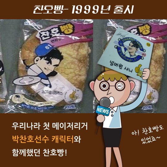 국진이빵에 가려졌던 비운의 빵.jpg