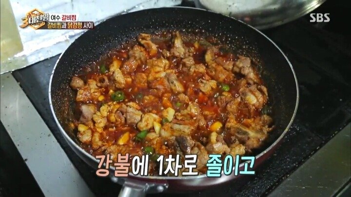 7.jpg 밥도둑 뚝배기갈비찜