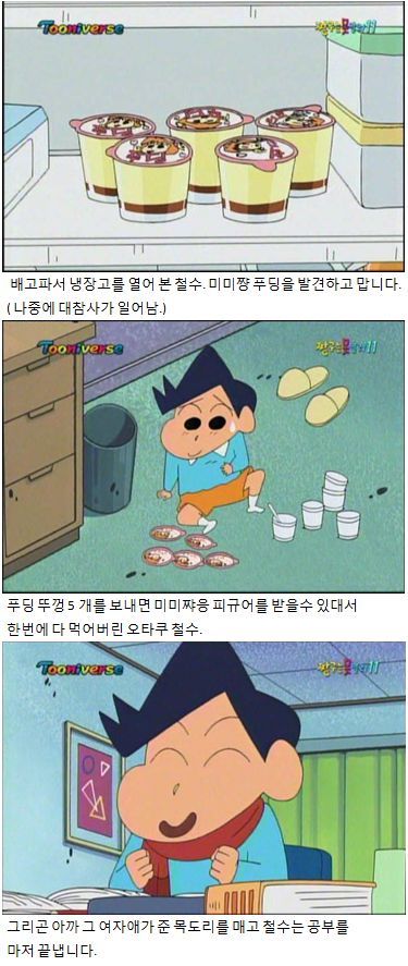 7.jpg 짱구와 영재학원 다니는 철수