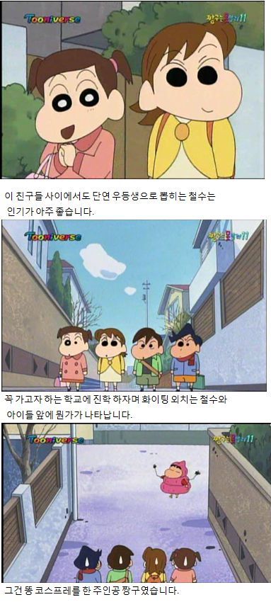 3.jpg 짱구와 영재학원 다니는 철수