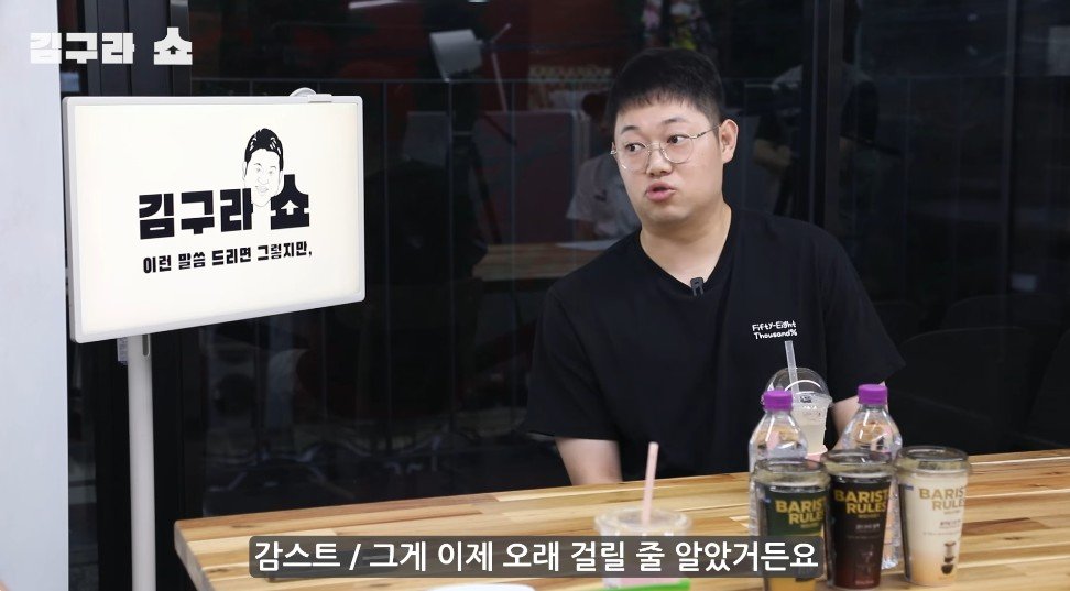 감스트에게 파혼에 대해 물어보는 김구라 (스압)