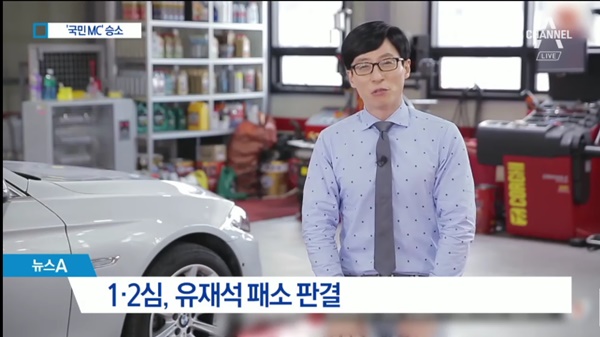 유재석 근황