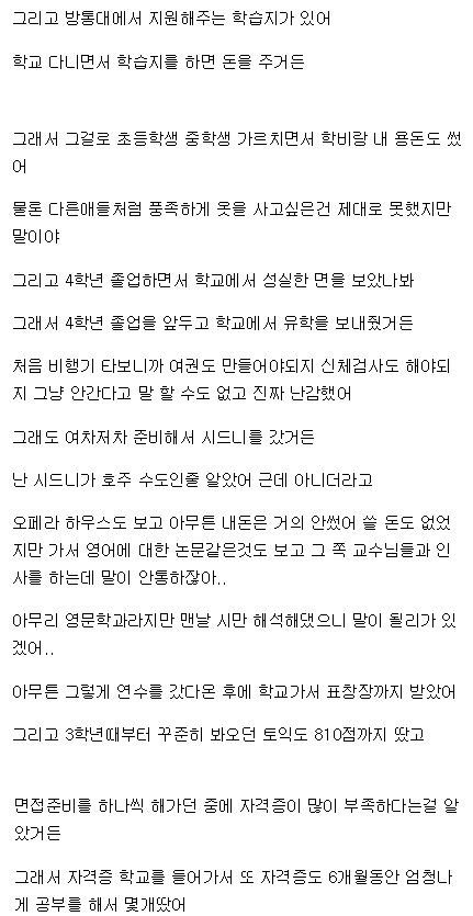 9.jpg 디시 좌절갤러리에 올라온 자살하겠다던사람 말리는 유저의 답변