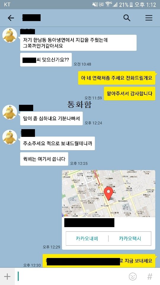 112.jpg 김치녀에게 걸렸다 (암주의).jpg