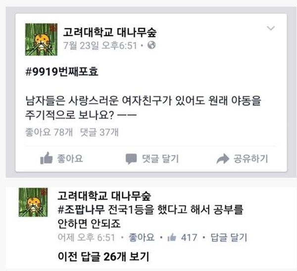 남자들은 예쁜 여자친구가 있어도 자위행위를 하나요?