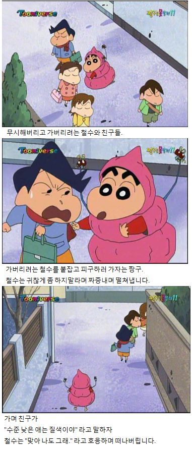 5.jpg 짱구와 영재학원 다니는 철수