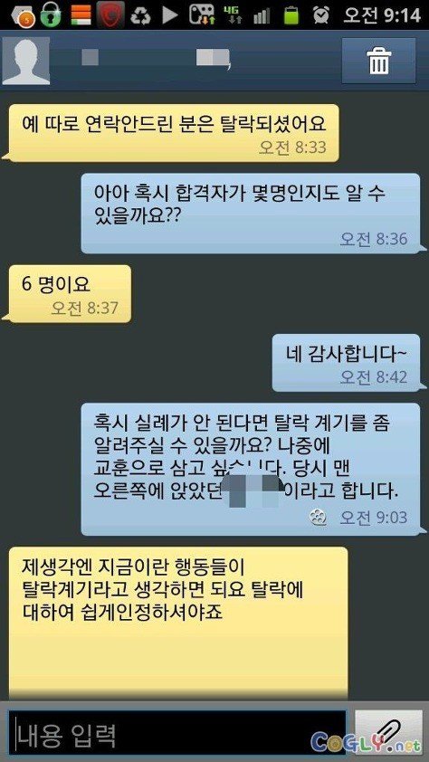 다운로드.jpg 서류탈락한 취준생들이 받은 한통의 문자