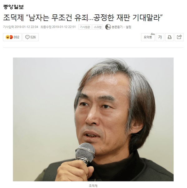 남자는 무조건 유죄