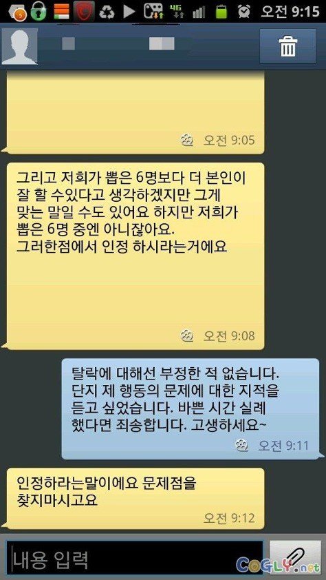 다운로드 (1).jpg 서류탈락한 취준생들이 받은 한통의 문자