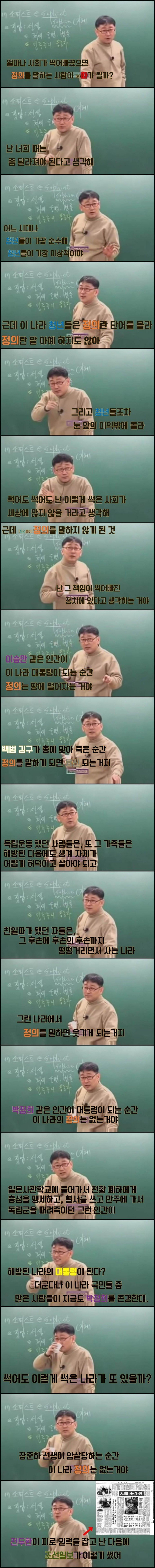 2.jpg 유명윤리강사가 말하는 헬조선 민주주의jpg