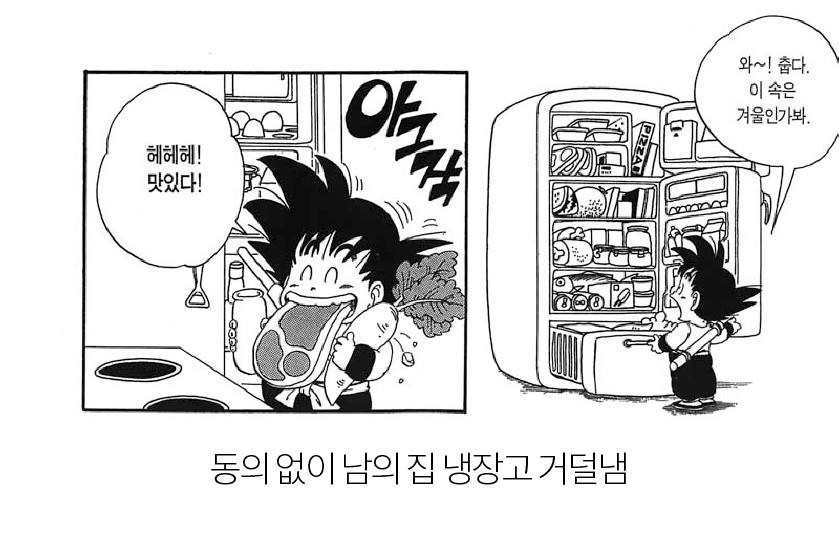 19.jpg 손오공 인성 총정리 ㅋㅋㅋㅋㅋㅋㅋㅋㅋ.jpg