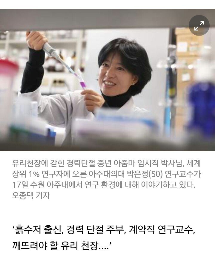 세계 상위 1% 논문을 쓰는 계약직 연구교수