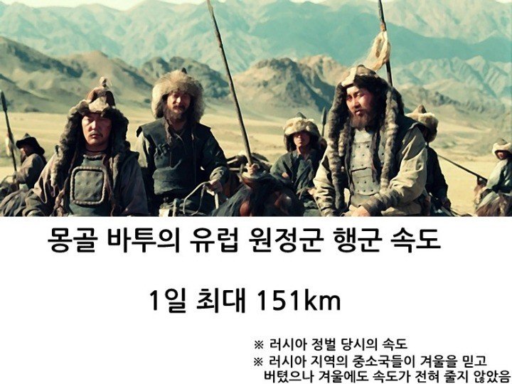 11.jpg 한때 세계를 정복했던 몽골군의 위엄