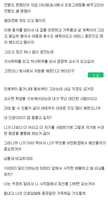 11.jpg 디시 좌절갤러리에 올라온 자살하겠다던사람 말리는 유저의 답변