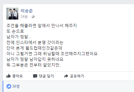 2.png 서형욱 칼럼 보고 페북글 쓴 승우 형 jpg