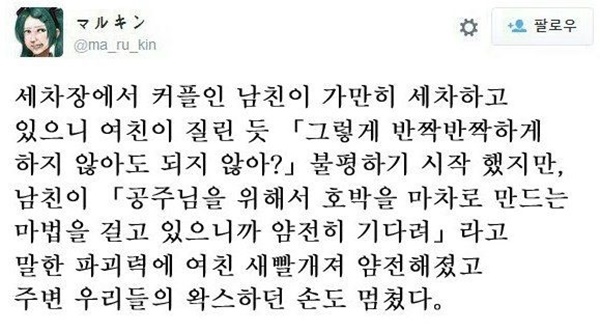 남자친구 언변 순발력 보소