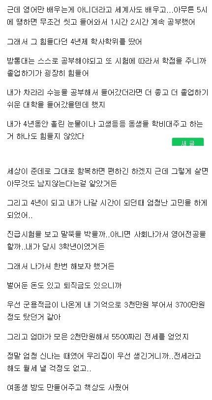 8.jpg 디시 좌절갤러리에 올라온 자살하겠다던사람 말리는 유저의 답변