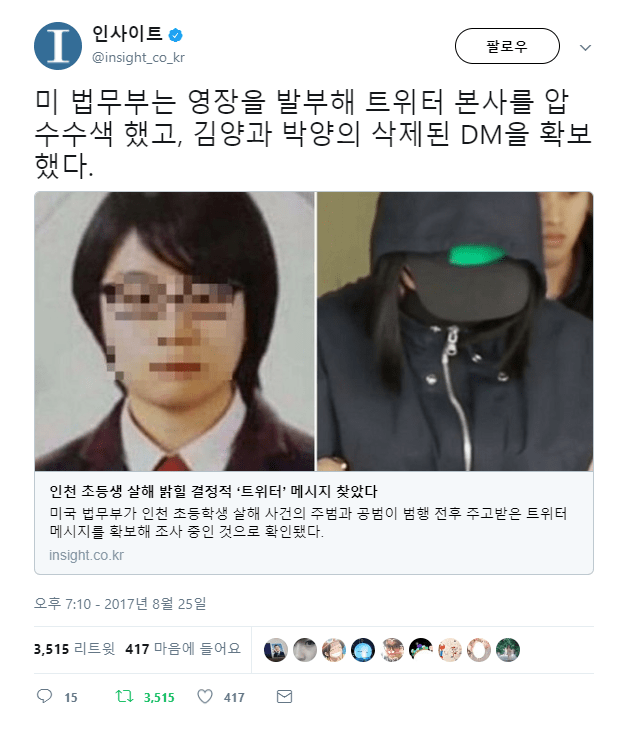 15e22306e394561ff.png 인천 초등생 살인사건 범인들 새로운 증거 확보.jpg