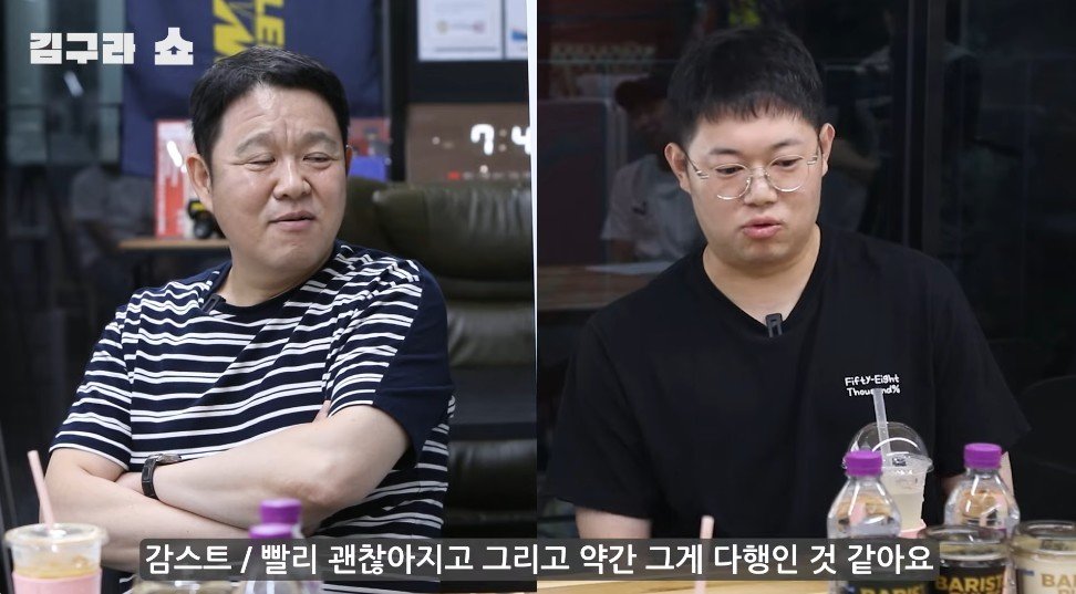 감스트에게 파혼에 대해 물어보는 김구라 (스압)