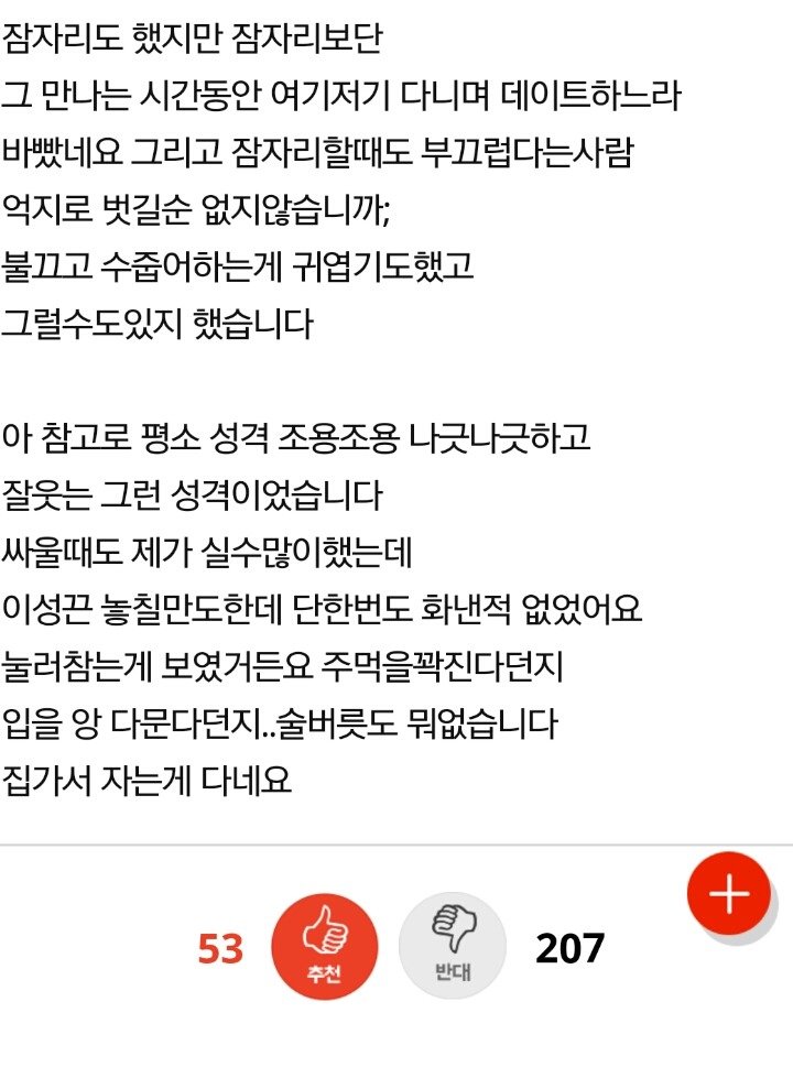 8.jpg (약스압)약혼녀 몸에 큰 문신이 있습니다