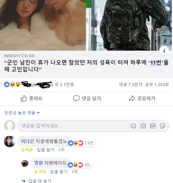 인싸 노빠꾸 드립