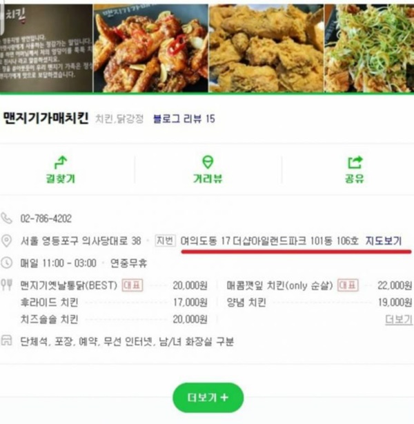 논란의 6만원짜리 치킨