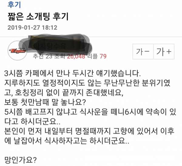 강제귀향길