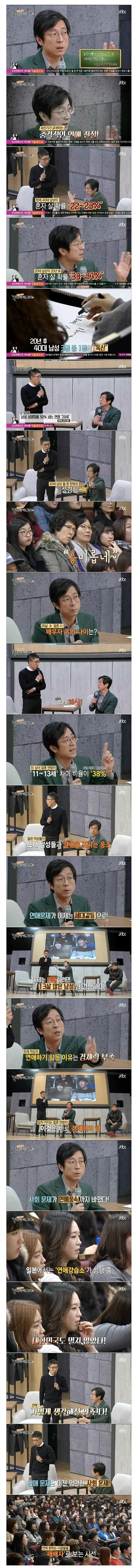 Zz1g73G.jpg 사회 강사가 말하는 충격적인 연애의 진실