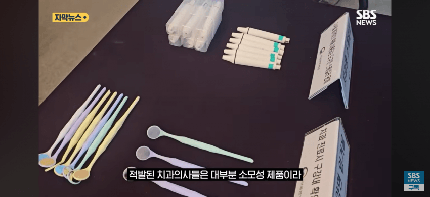 치과 선생님들 믿었는데…입속에 들어간