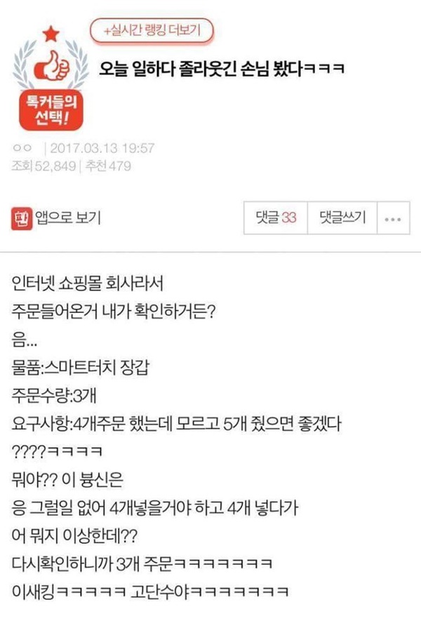 알바하다가 만난 대단한 고객