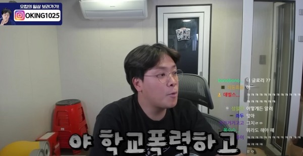 2.jpg 청첩장 보낸 학폭러에게 일침하는 154만 유튜버.jpg