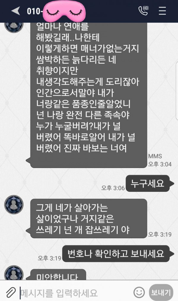 2.jpg 오늘 여자한테 차임..